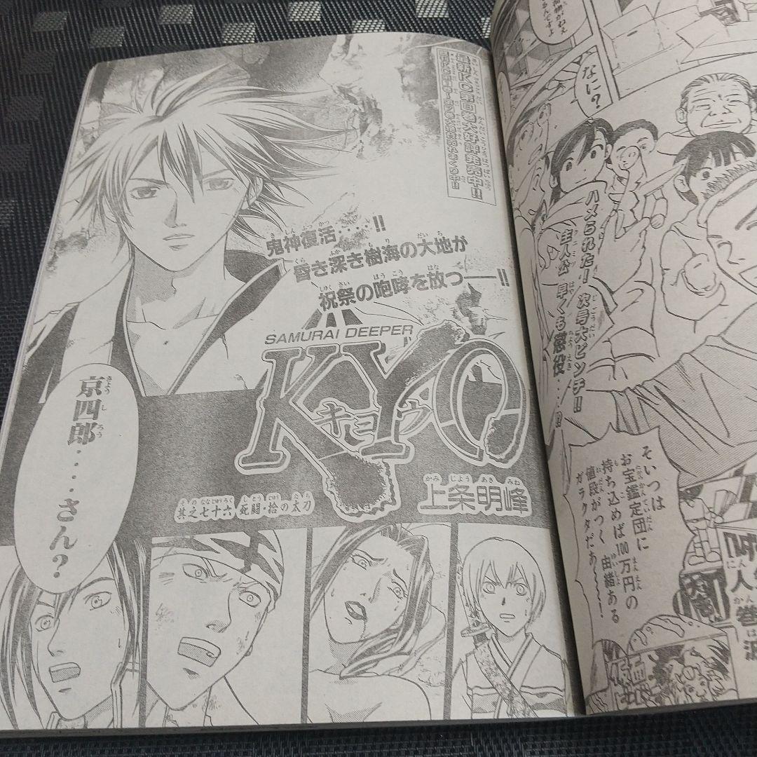 週刊少年マガジン 2001年7号※DRAGON VOICE 新連載 西山優里子 - メルカリ