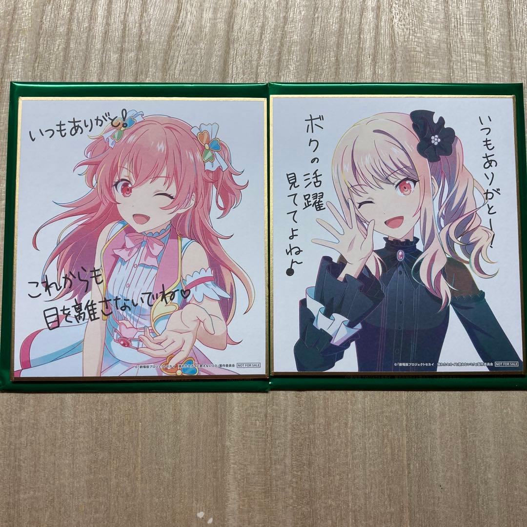 プロセカ 映画 入場者特典 描き下ろしミニ色紙 ミニ色紙 色紙 瑞希