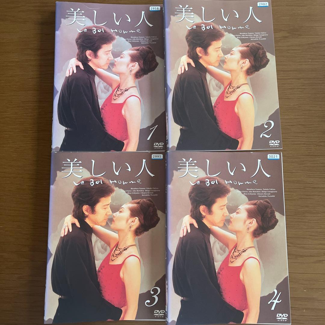 美しい人 DVD全4巻' 田村正和 常盤貴子 大沢たかお 森下愛子 池脇千鶴