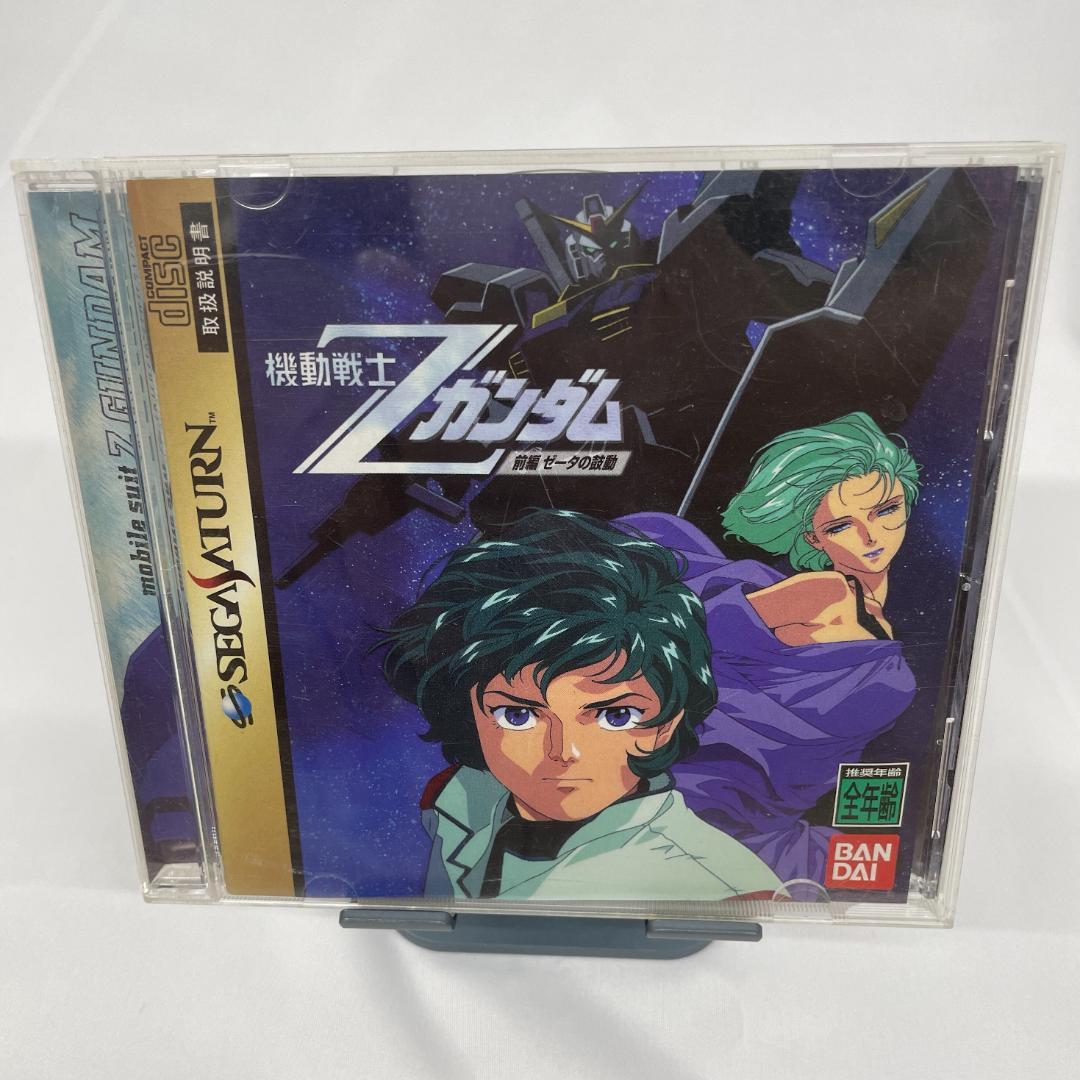 セガサターン用ソフト 機動戦士ガンダムZガンダム前編・後編セット