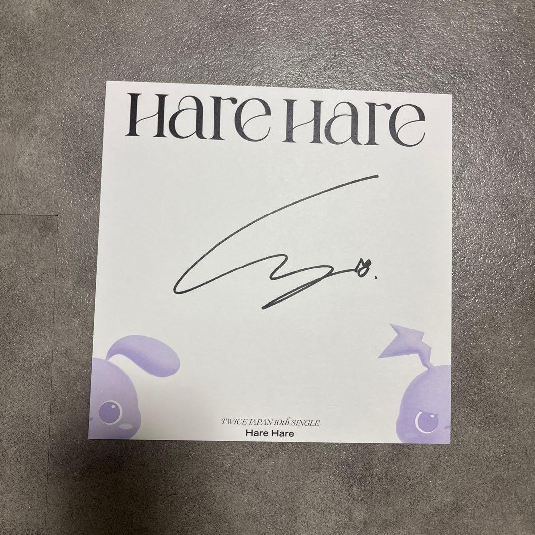 twice トワイス チェヨン サイン - メルカリ