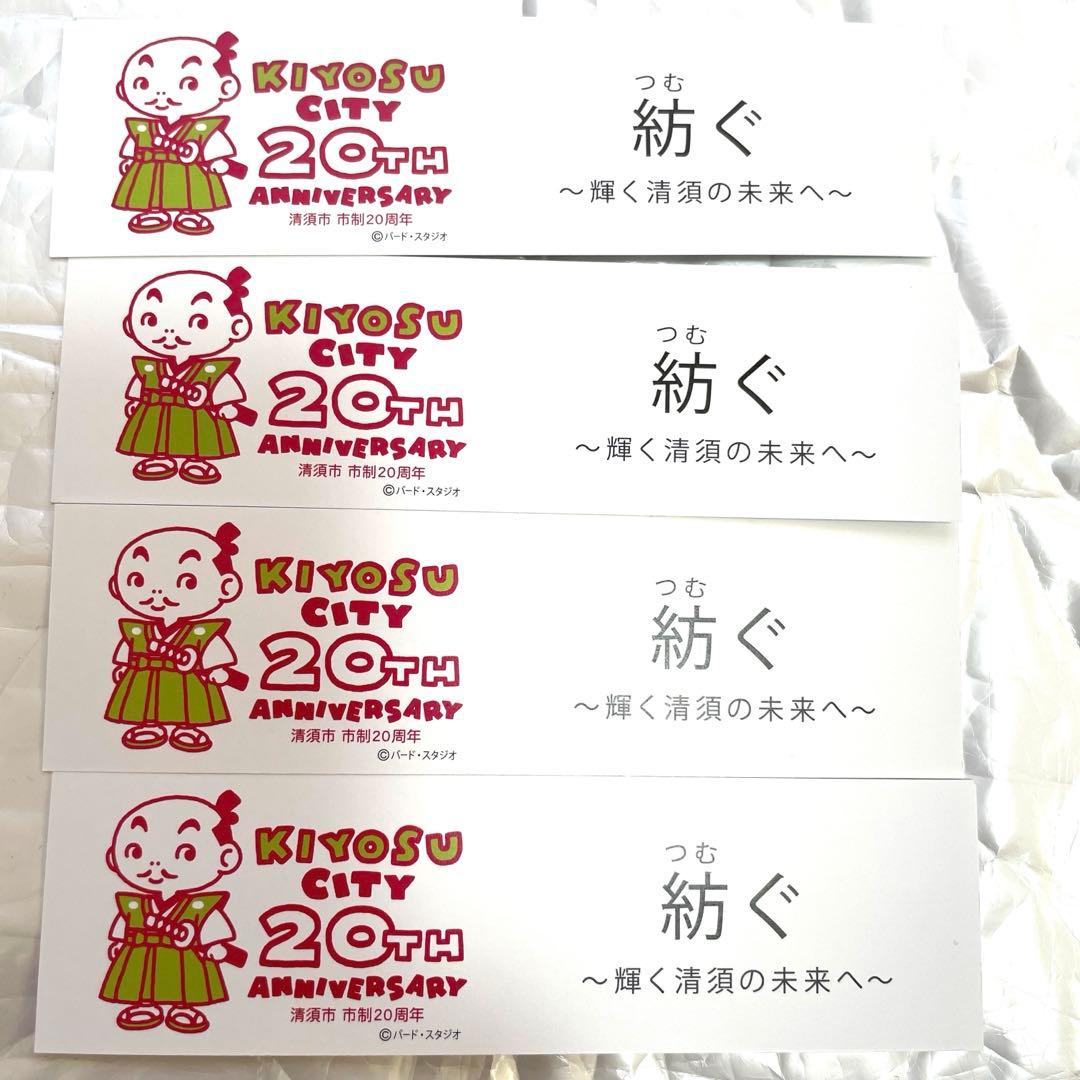 非売品】清須市20周年 鳥山明先生ロゴ 4枚セット - メルカリ