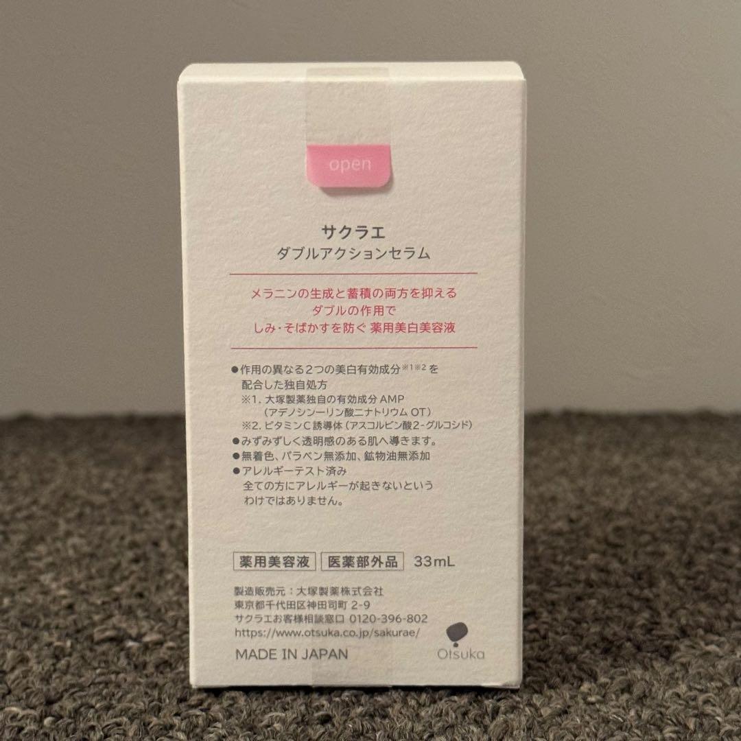 新品未開封】サクラエ ダブルアクションセラム 33ml - メルカリ