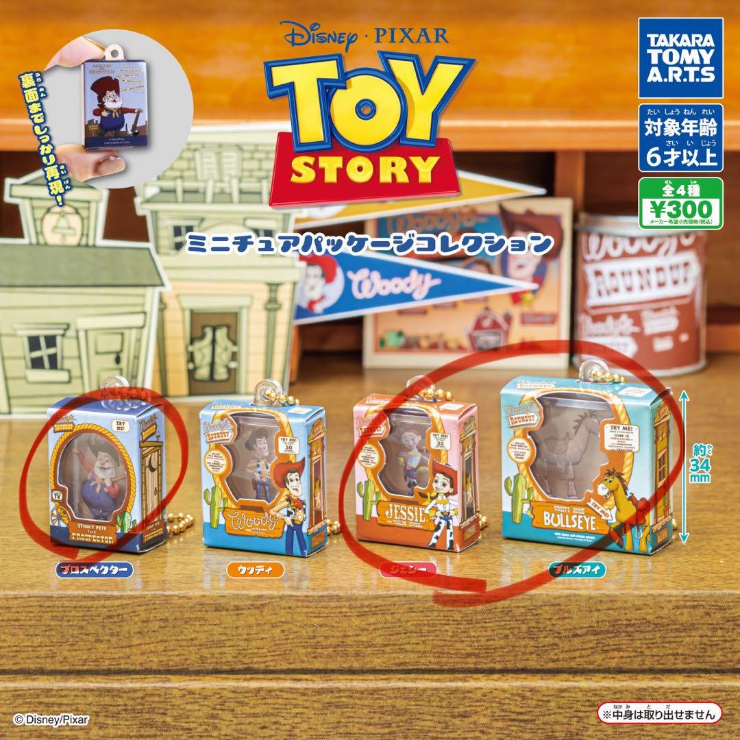 ディズニー カプセルトイ - メルカリ