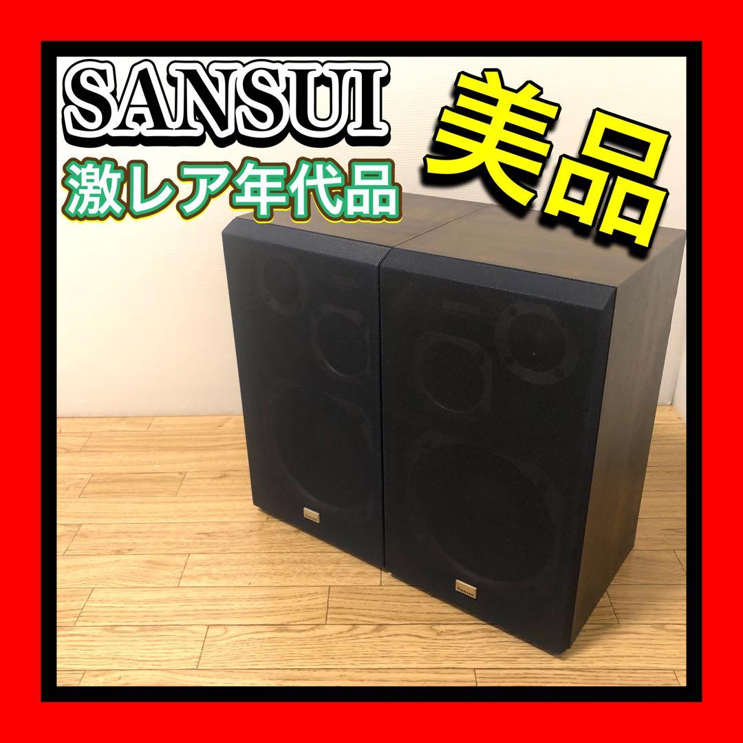 美品状態良好 SANSUI/サンスイSP-V50 3WAYスピーカー ペア同番 - メルカリ