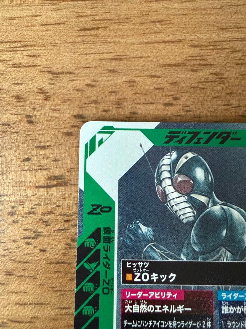 ガンバレジェンズ ZO LLR クロマティックブースター 仮面ライダー