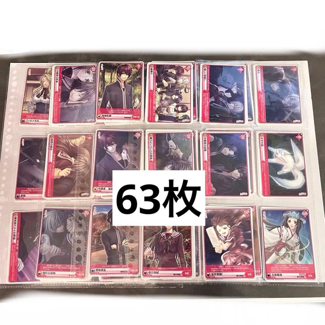 緋色の欠片 アリスクロス トレーディングカード 63枚 - メルカリ