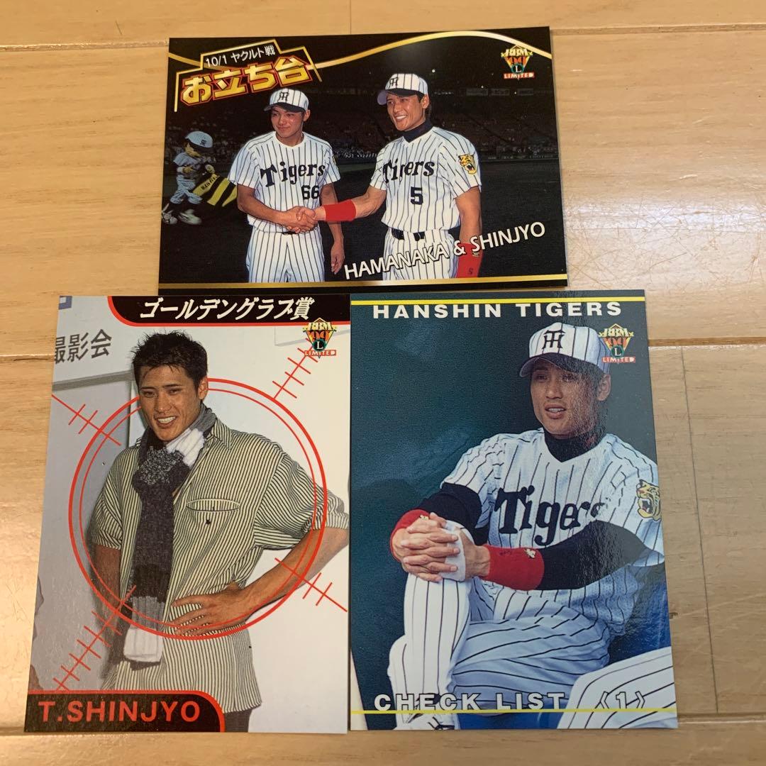 新庄剛志 カード3枚セット - メルカリ