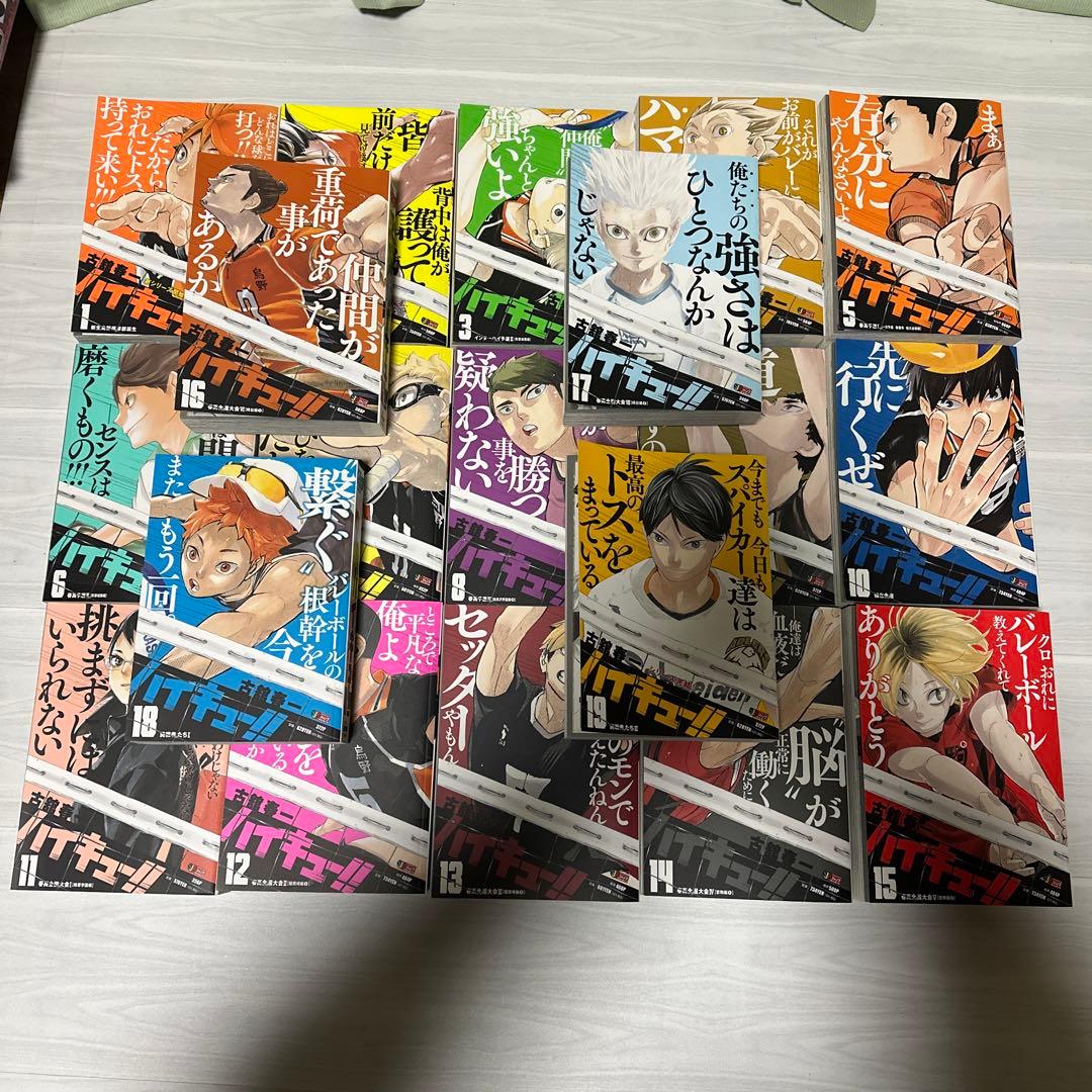 ハイキュー　リミックス版　全巻 ハイキュー!! リミックス版全巻セット (1-19巻)