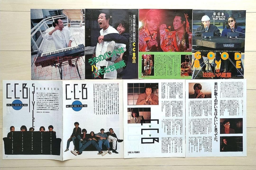 CCB 切り抜き345P・チラシ・ポスター - メルカリ
