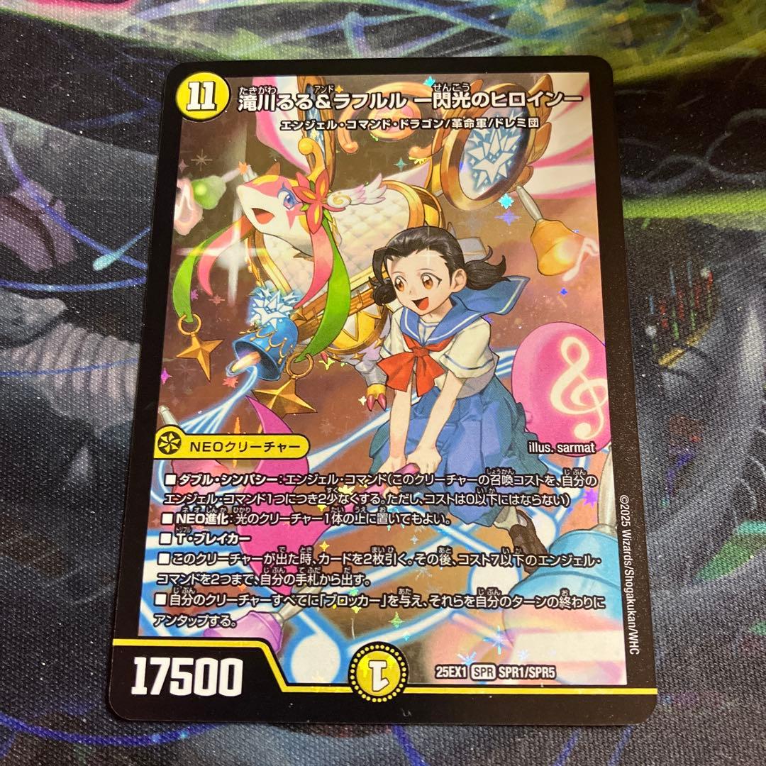 1枚 滝川るる＆ラフルル -閃光のヒロイン- るるアンドラフルル - メルカリ