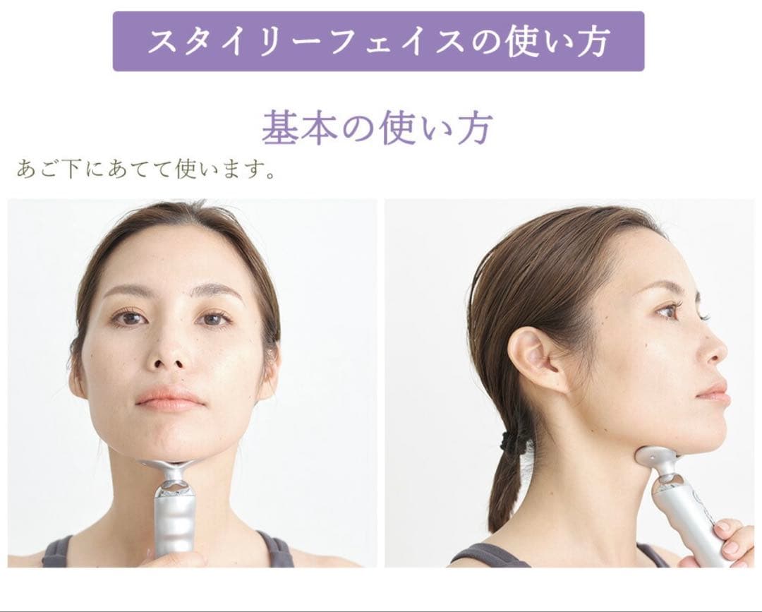ほぼ新品】スタイリーフェイス StylyFace EMS美顔器 - メルカリ