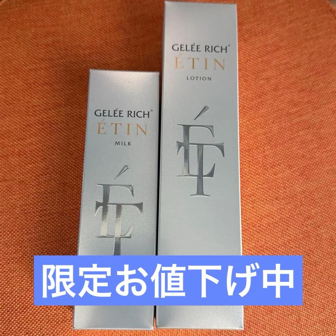 ジュレリッチエタン ローション ミルク セット - メルカリ