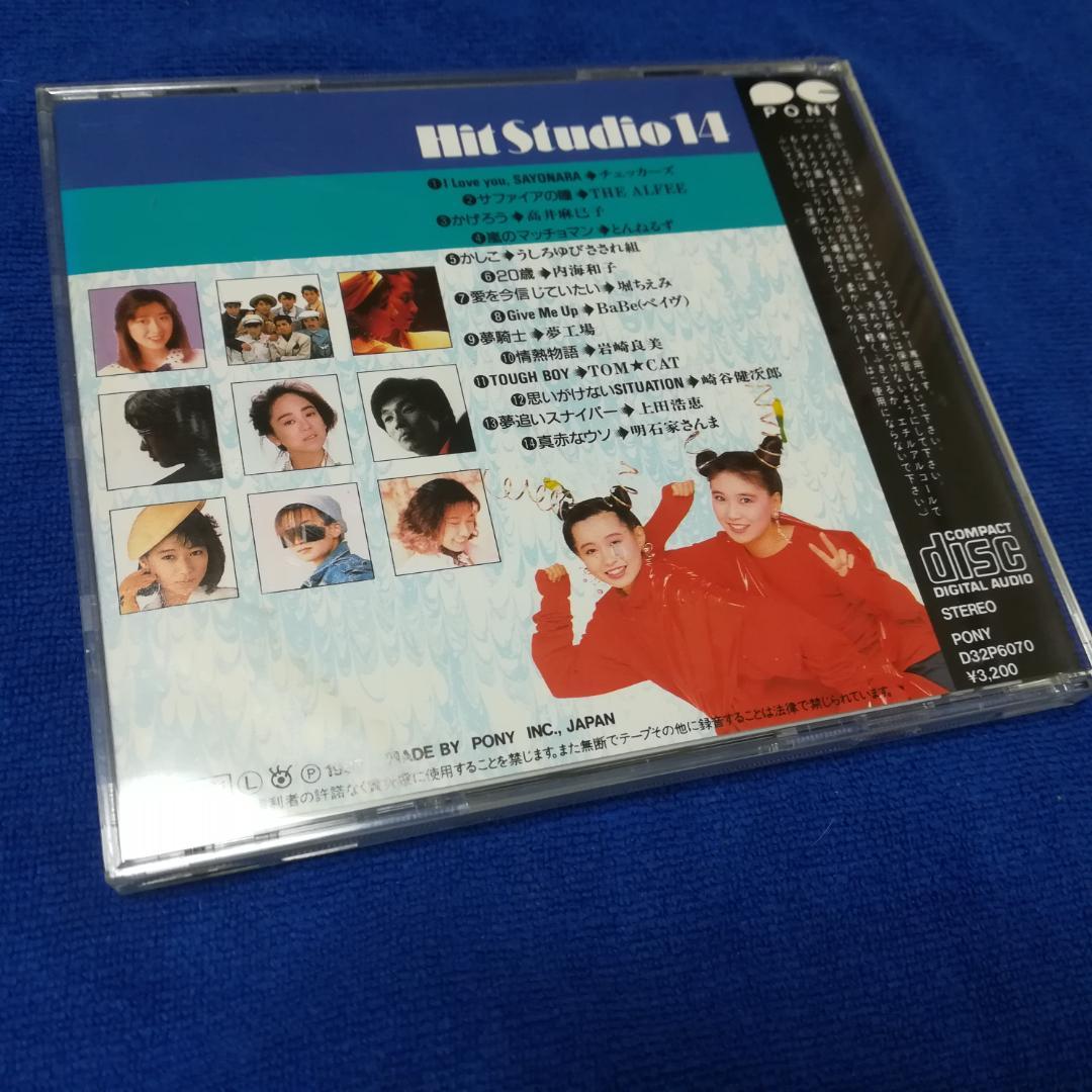 JPOPオムニバスCD ヒットスタジオ14 1987 SPRING - メルカリ