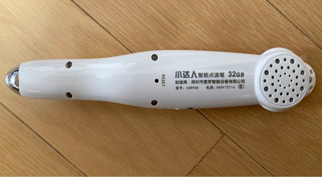 中国語 英語知育教材 絵本 点読ペン 1500語 英汉对照絵本セット音声