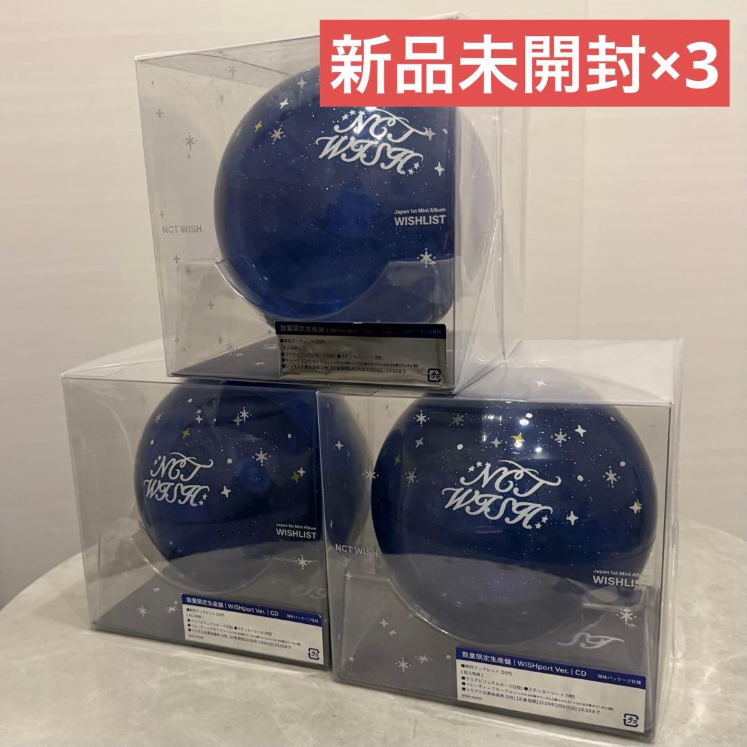NCT WISH WISHLIST WISHport Ver 新品未開封 - メルカリ