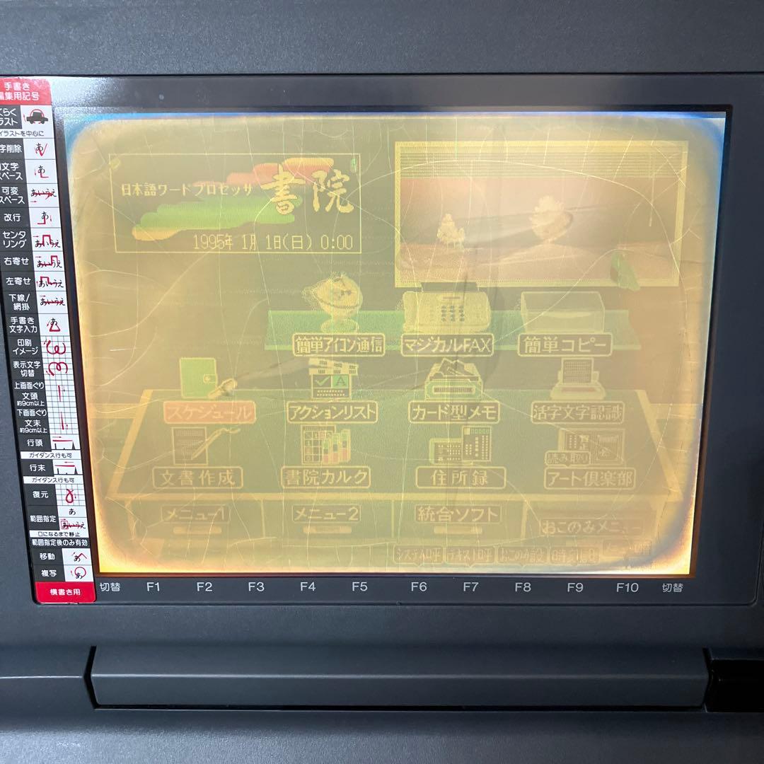 ジャンク SHARP 書院 ワードプロセッサー WD-M300 カラーワープロ