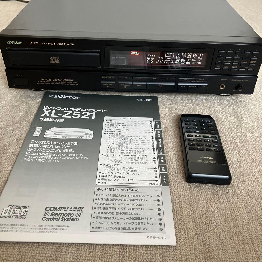 ビクター CDプレーヤー XL-Z521 - メルカリ