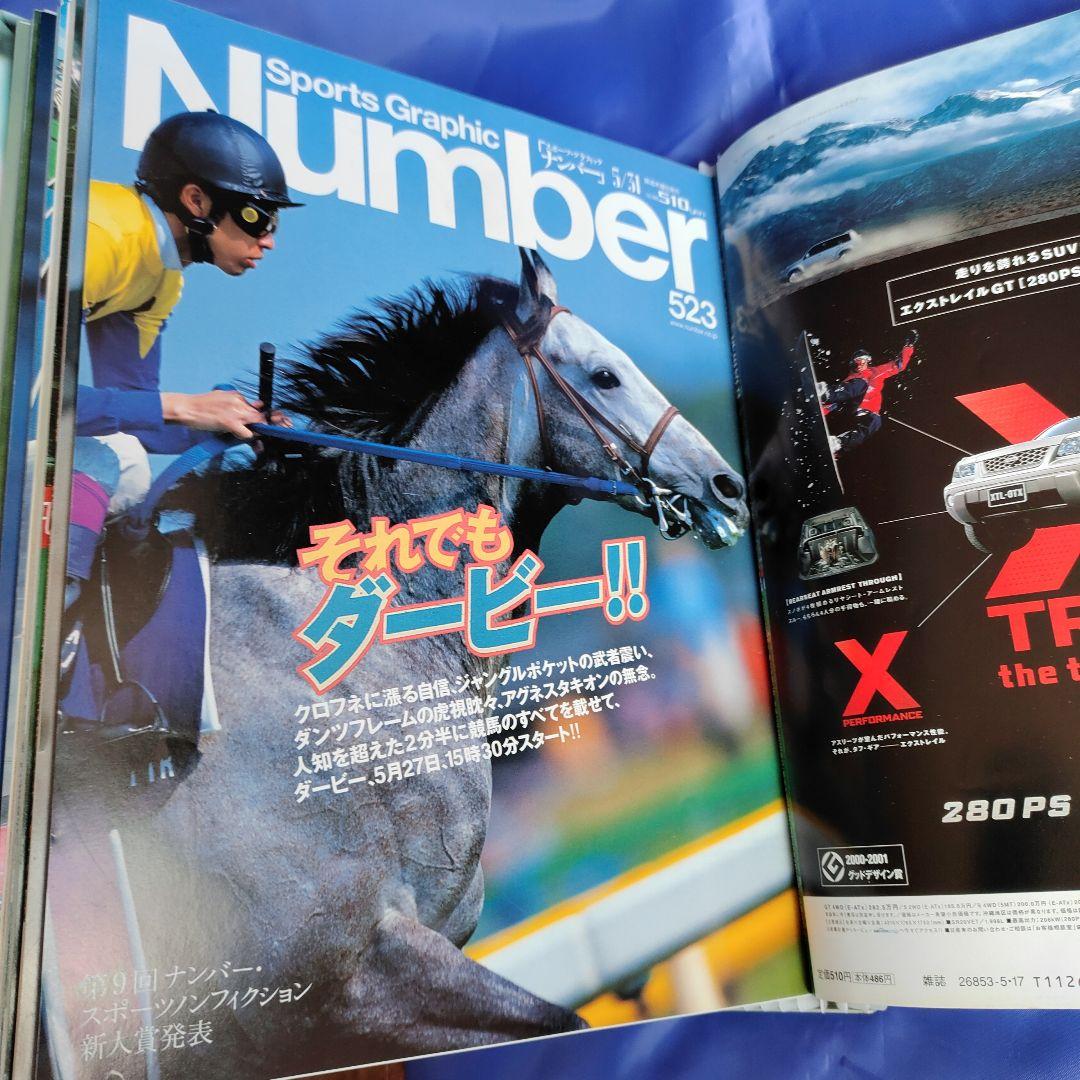 雑誌ナンバー、専用ファイル付き12冊セット⑤ - メルカリ