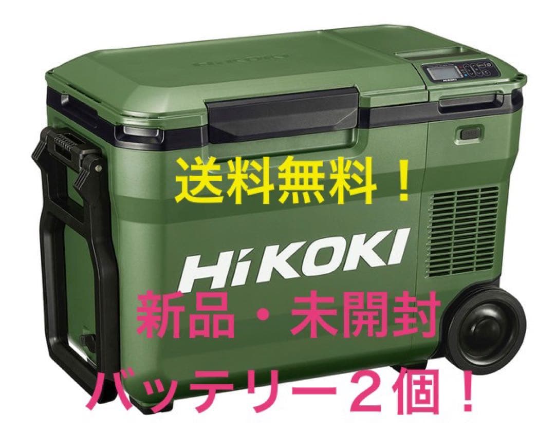コードレス冷温庫 UL18DB(WMG) フォレストグリーン バッテリー２個！ 台数限定特価】HiKOKI コードレス冷温庫 UL18DBA(WMGZ) 蓄電池2個