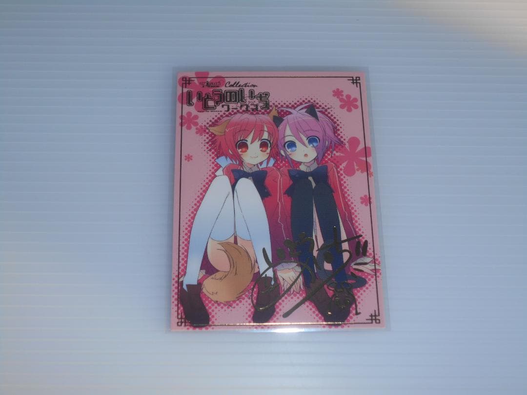 Peace ＠ Pieces トレカ カード いとうのいぢ 箔押しサイン SSP - メルカリ