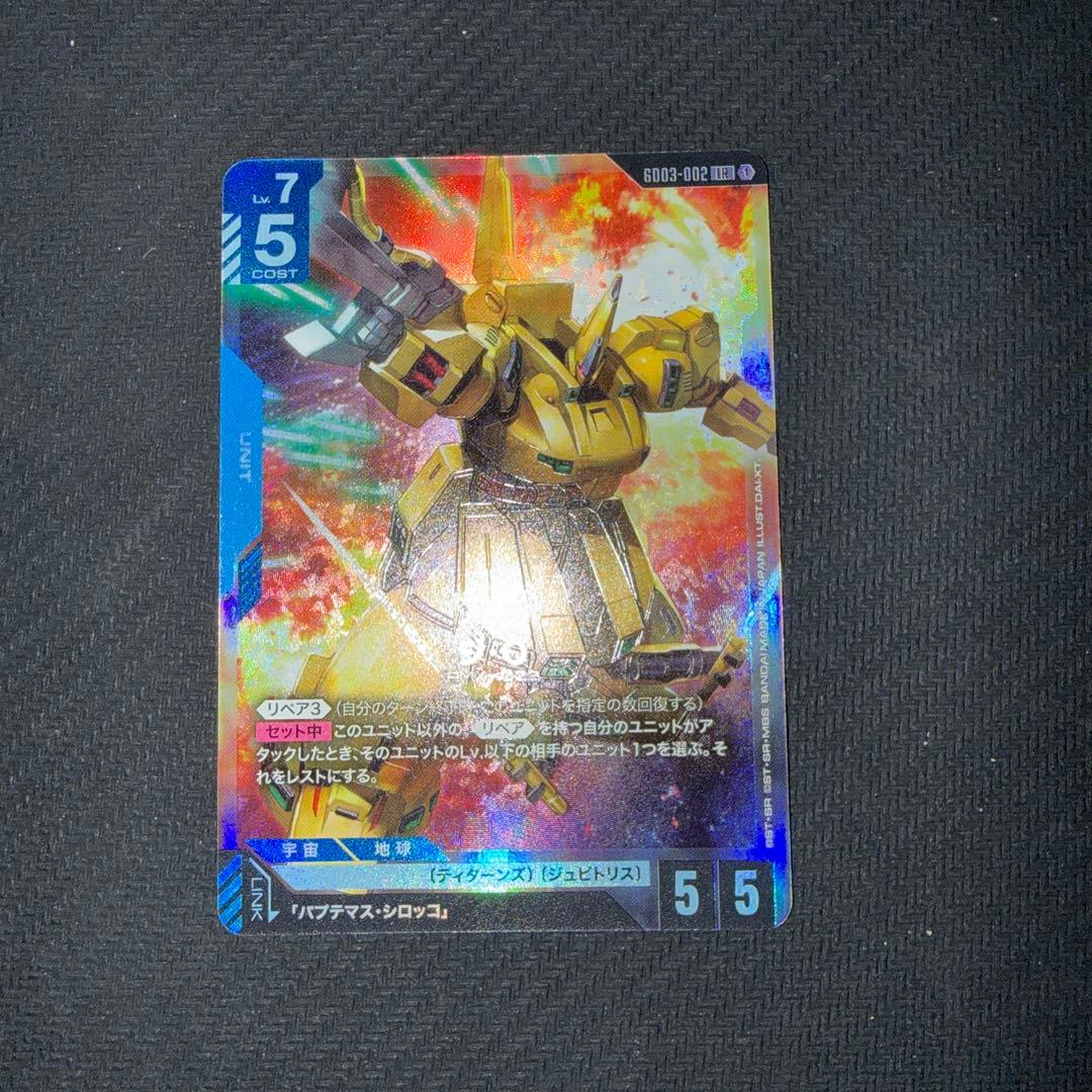 ガンダムカードゲーム ジ・O LR GD03-002 - メルカリ