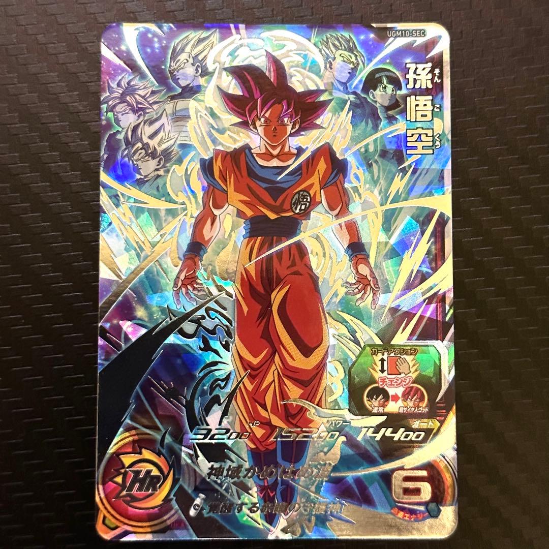 ドラゴンボールヒーローズ 孫悟空 UGM10-SEC - メルカリ