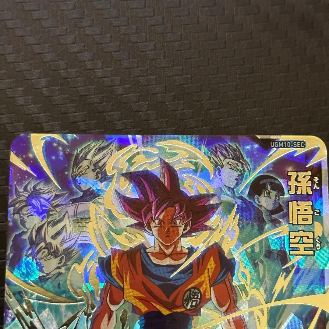 ドラゴンボールヒーローズ 孫悟空 UGM10-SEC - メルカリ