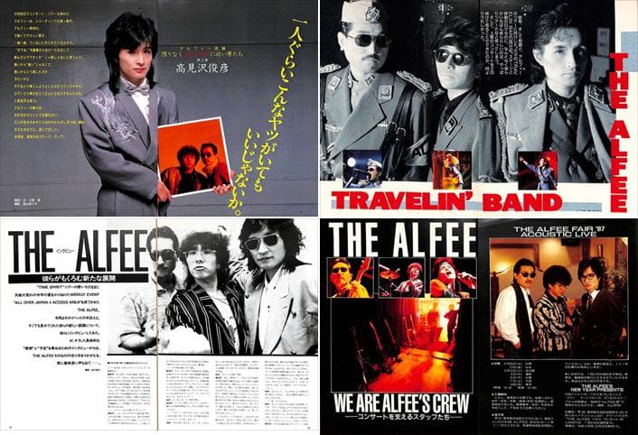 THE ALFEE アルフィー 切り抜き 302P ☆80年代～ 高見沢俊彦 - メルカリ