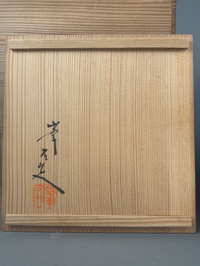 茶道具 讃岐 椿水仙圖 炭斗 在名