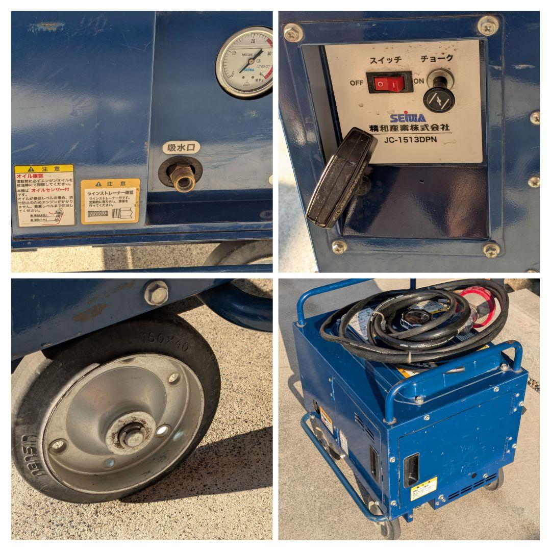 jc-1513dpn 精和産業 高圧洗浄機 JC-1513DPN 直接手渡し可