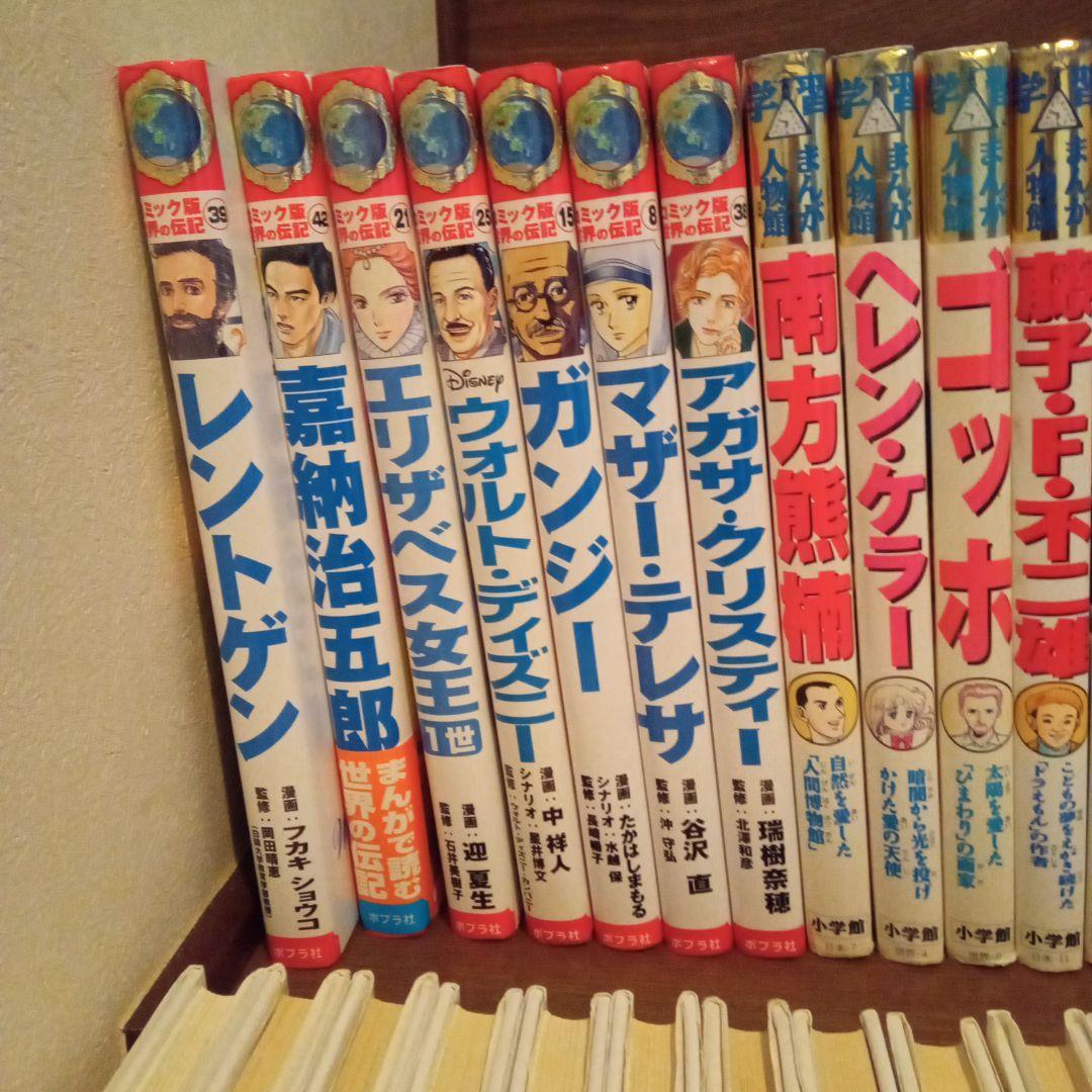 学習漫画　37冊