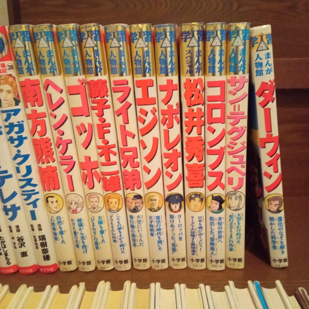 学習漫画　37冊