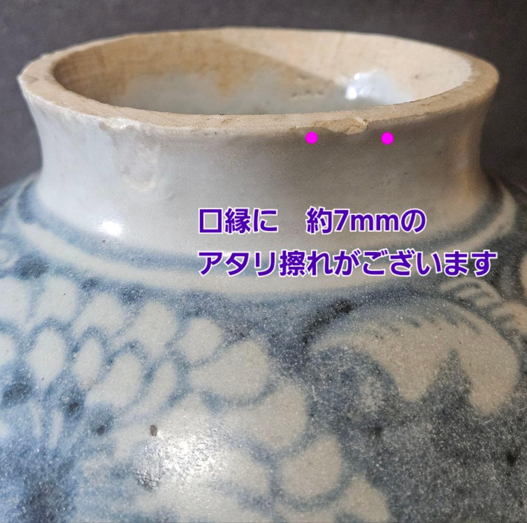 明朝 明代 中国古陶磁 中国南方系 青華 古染付 花の図 胴継ぎ 壺 花