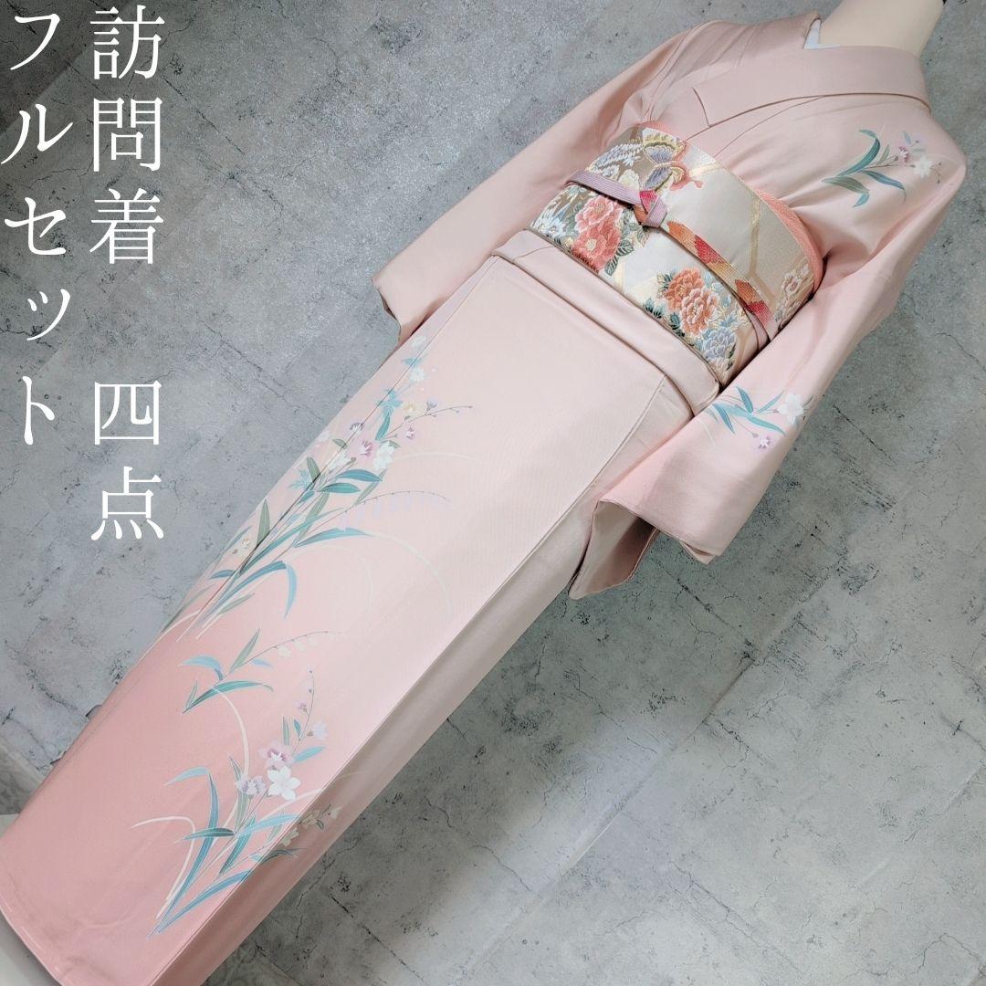 訪問着 フルセット 着物 正絹 ピンク 友禅 落款 花 グラデーション B1
