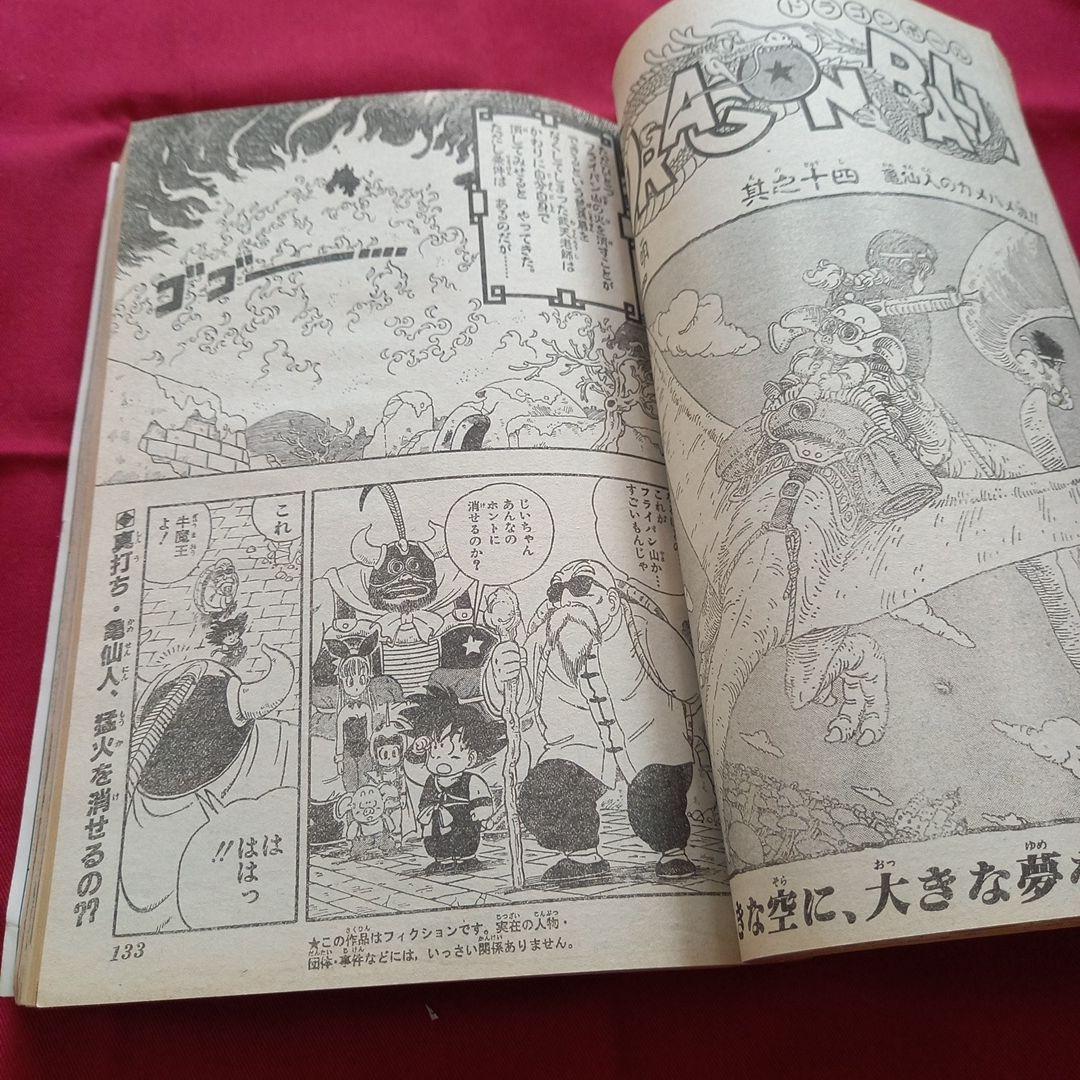 当時物美品】週刊 少年 ジャンプ 1985年14号 漫画 アニメ - メルカリ