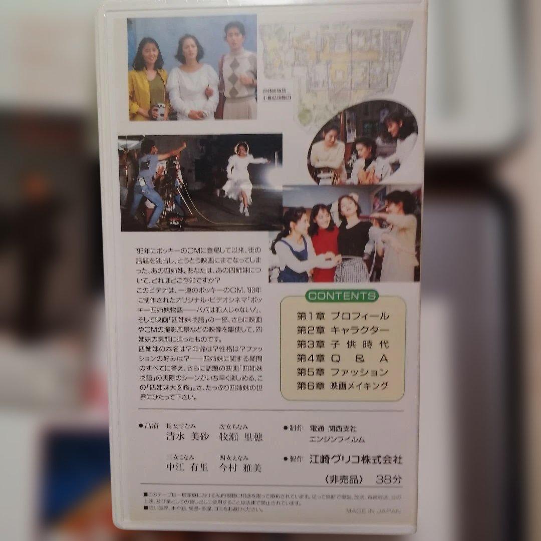 非売品 四姉妹物語 先取り映画缶 江崎Glicoコレクター必見 金属ケース