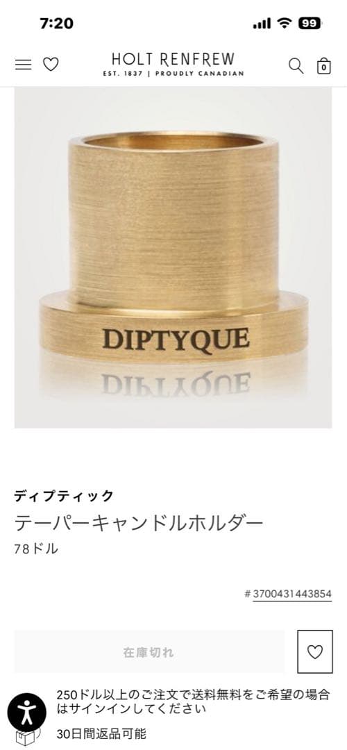 ディプティック テーパーキャンドルホルダー新品二つセット半額！ギフト