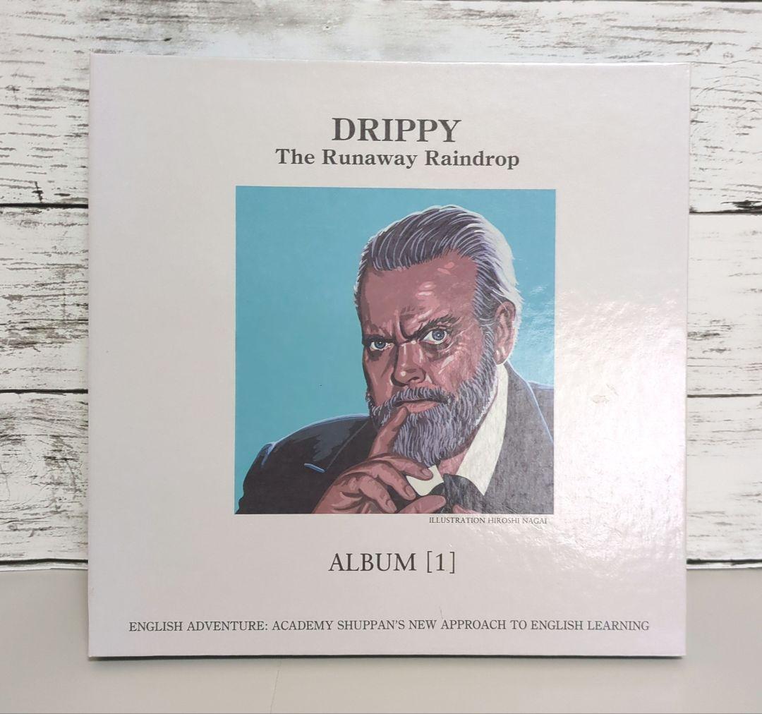 英語教材 家出のドリッピー イングリッシュアドベンチャー 全12巻