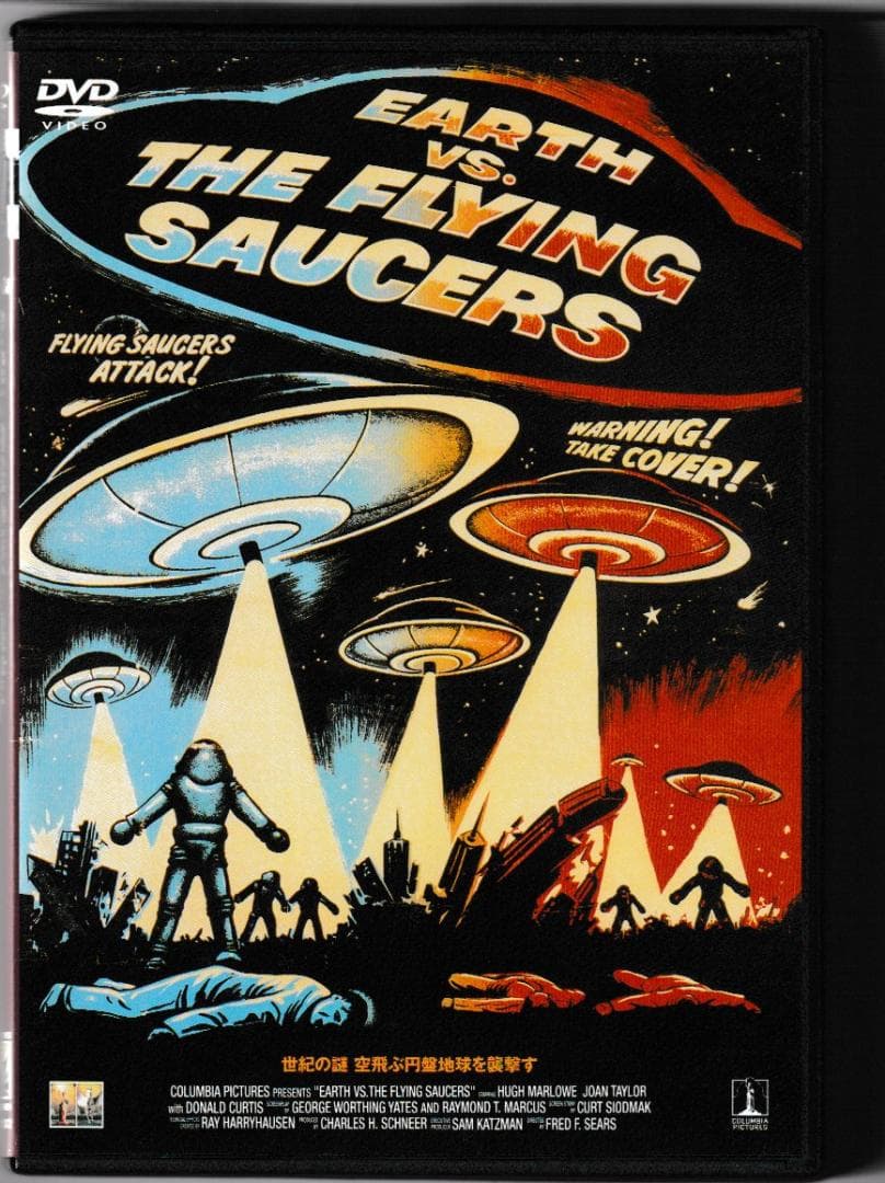 映画DVD「アルゴ探検隊の大冒険」「地球へ2年万マイル」他3枚組