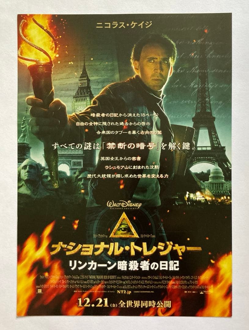 ニコラス・ケイジ主演作品フライヤーセット お宝発見 MANIAX！ - メルカリ