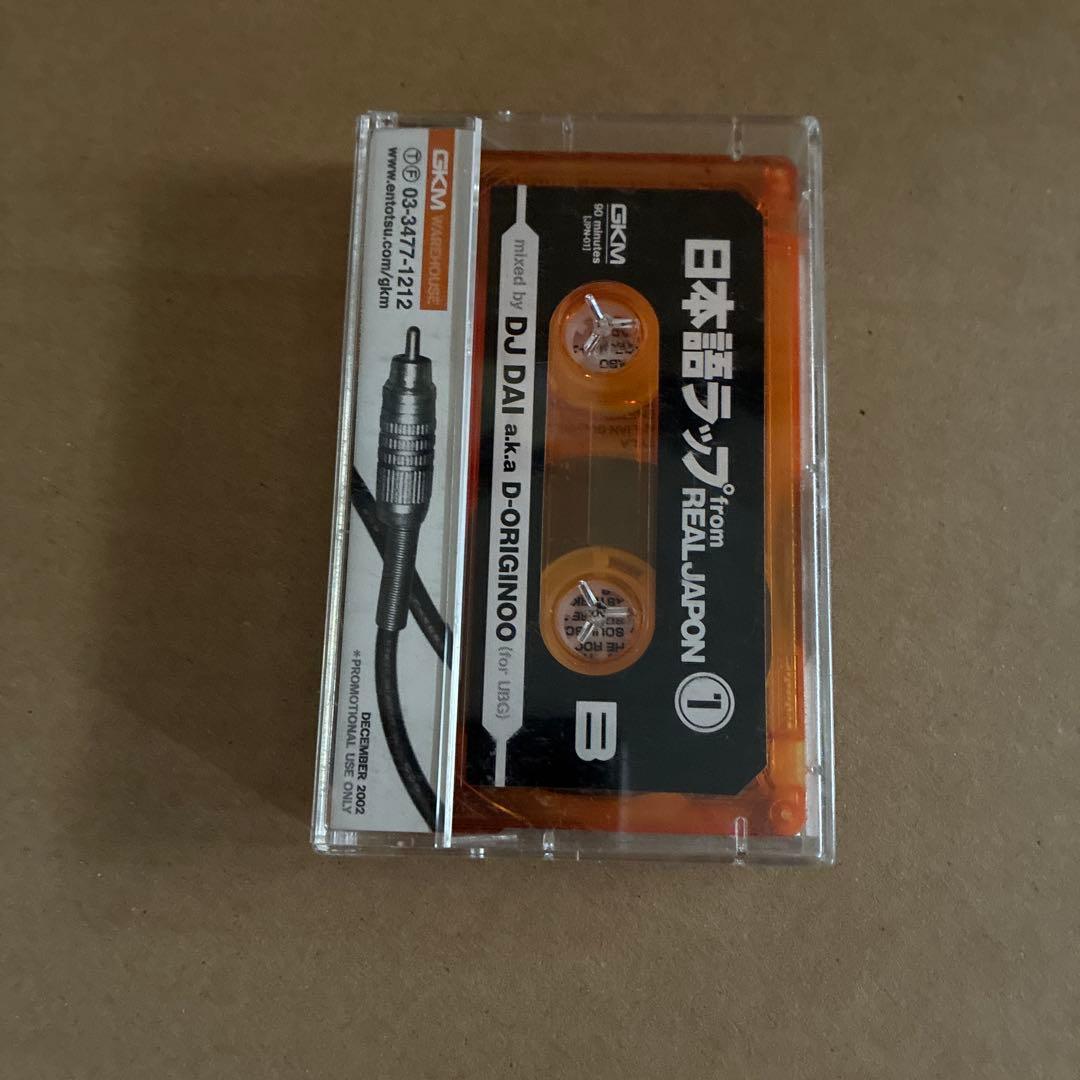 日本語ラップ mixtape DJ DAI(UBG) - メルカリ