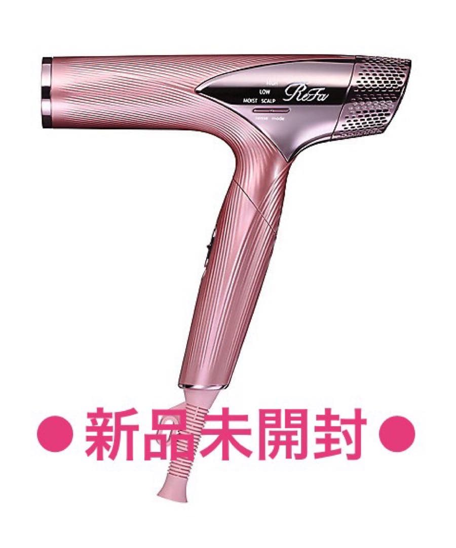 【新品未開封】ReFa BEAUTTECH DRYER SMART ピンク ReFa BEAUTECH DRYER SMART W【ピンク】 ドライヤー 美容 家電