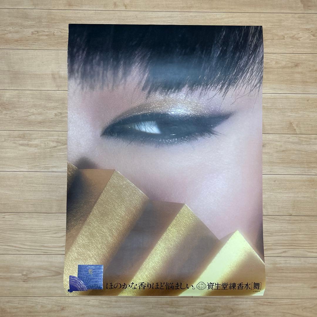 ※山口小夜子 資生堂ポスター 舞 1978年 パリコレモデル 横須賀功光 衝撃のパリコレデビューから50年、いまよみがえる伝説のモデル山口