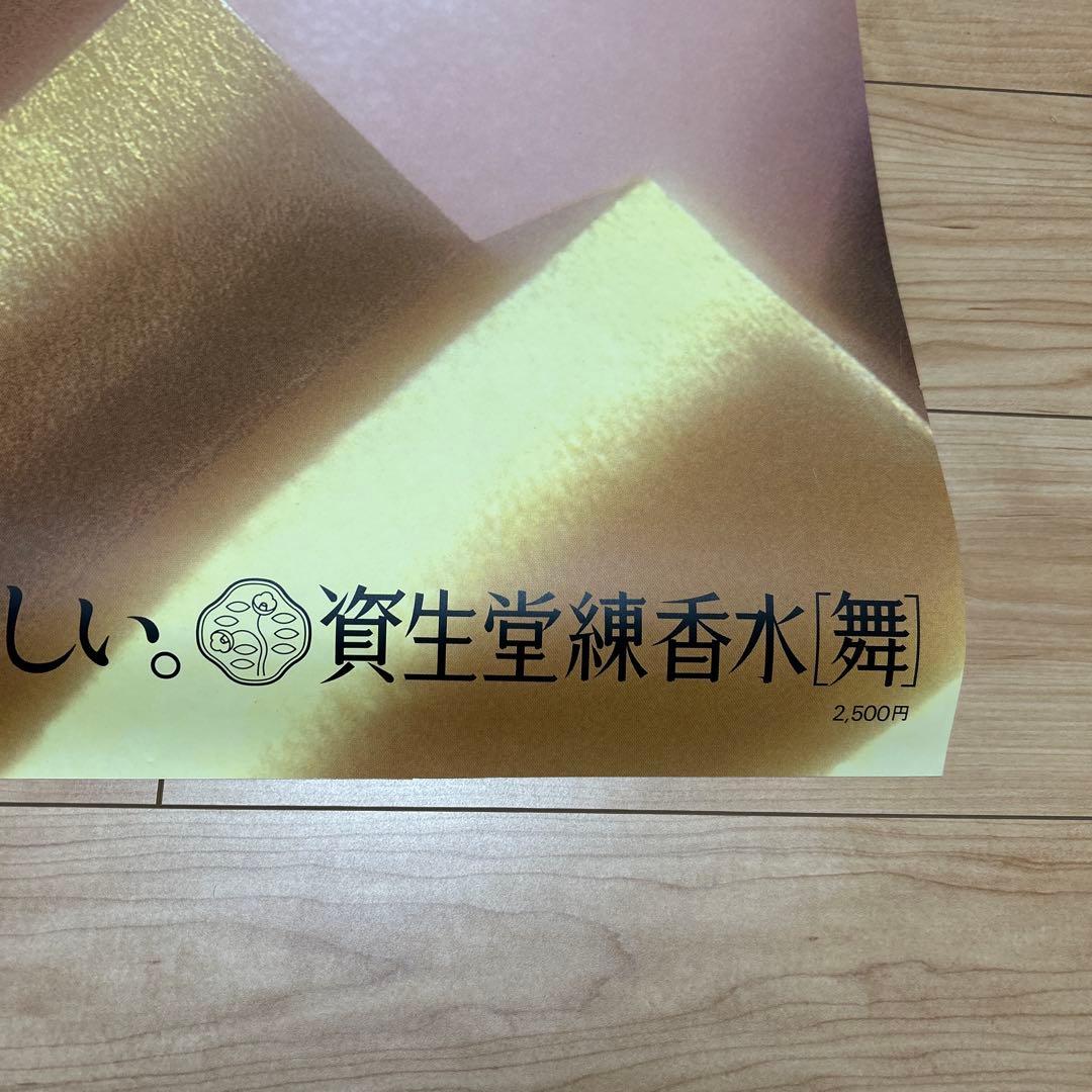 山口小夜子 資生堂ポスター 舞 1978年 パリコレモデル 横須賀功光