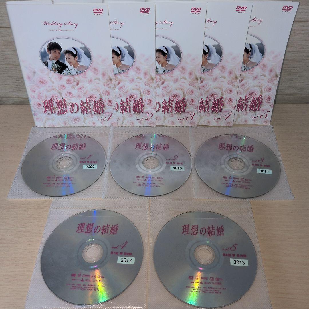 理想の結婚 DVD 1~5全巻セット