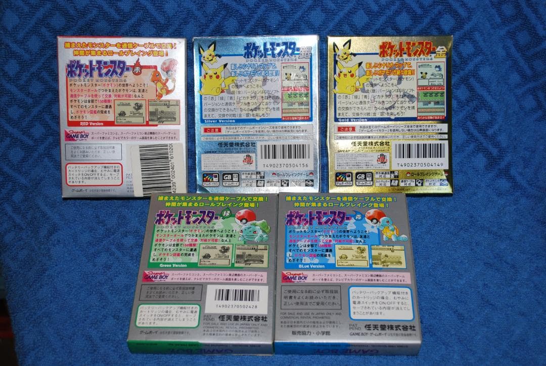 ファミコンソフト「ポケモンスター金銀赤青緑」中古5個動作品の出品