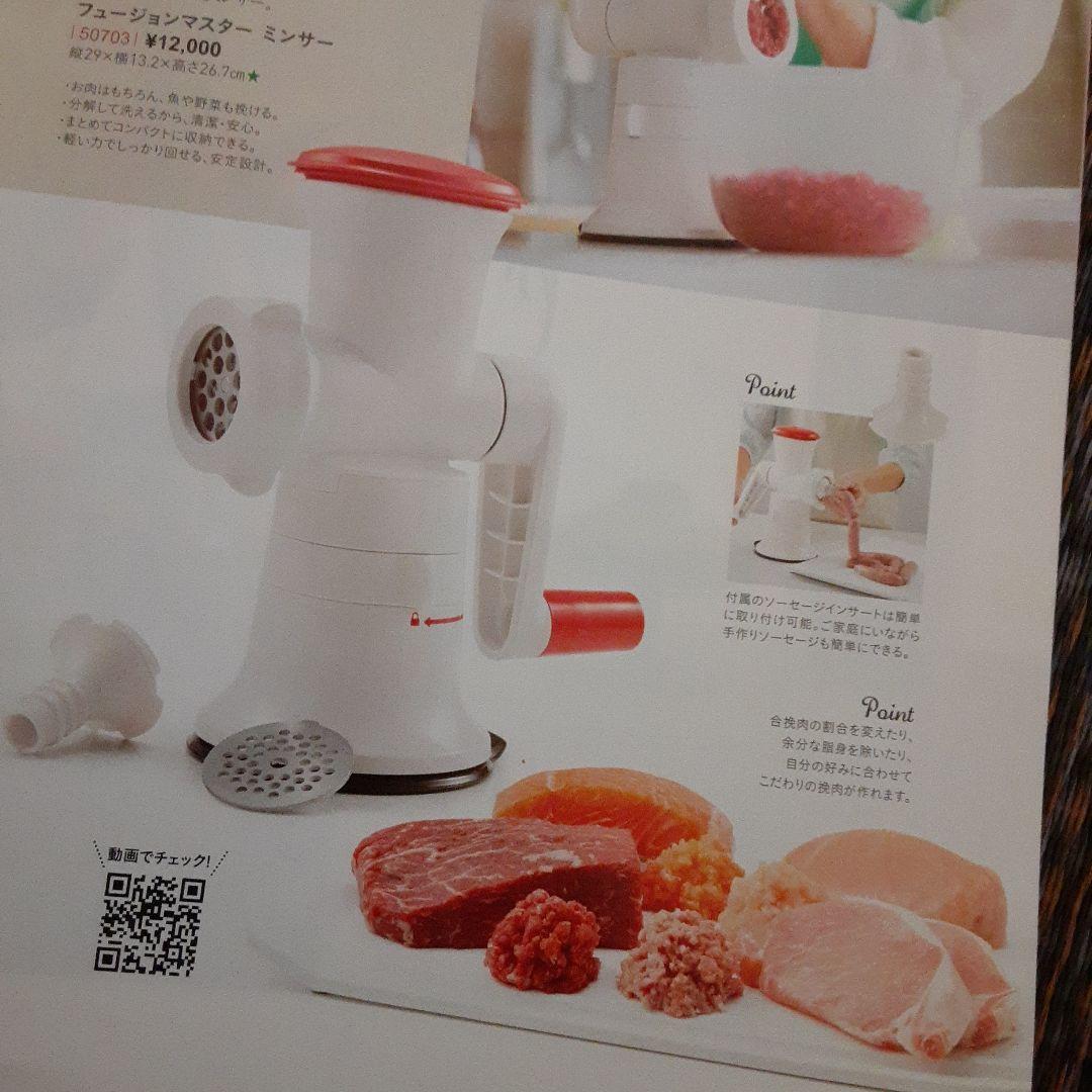 タッパーウェア純正フュージョンマスター·ミンサー/手作り粗挽細挽