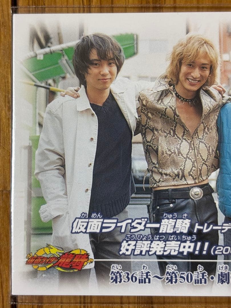 仮面ライダー龍騎トレーディングカードコレクション第4弾 非売品レア