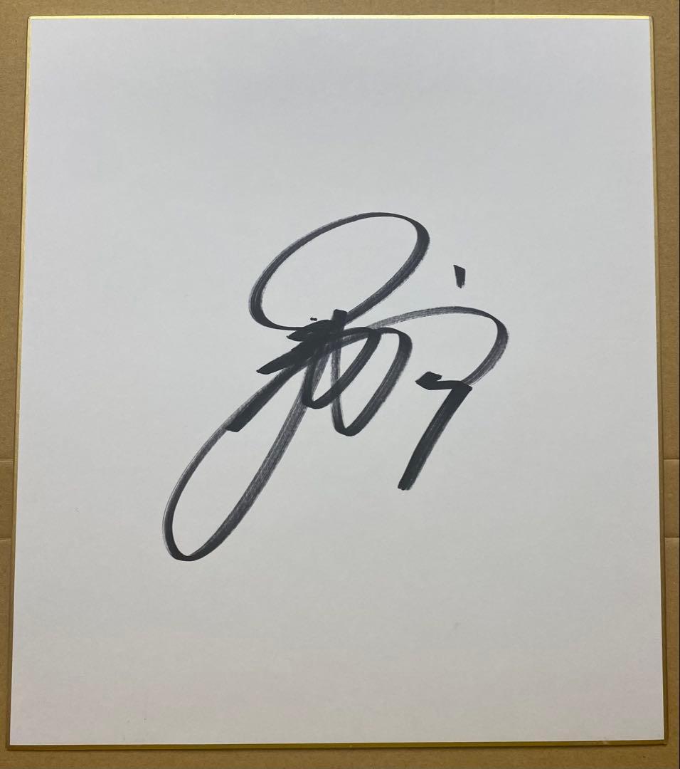 千葉ロッテマリーンズ 藤岡裕大 直筆サイン色紙 - メルカリ